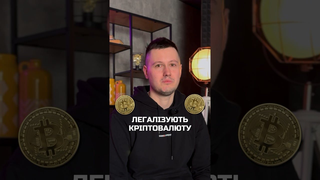 А які ще країни, вже легалізували криптовалюту ? #cryptonews #crypto