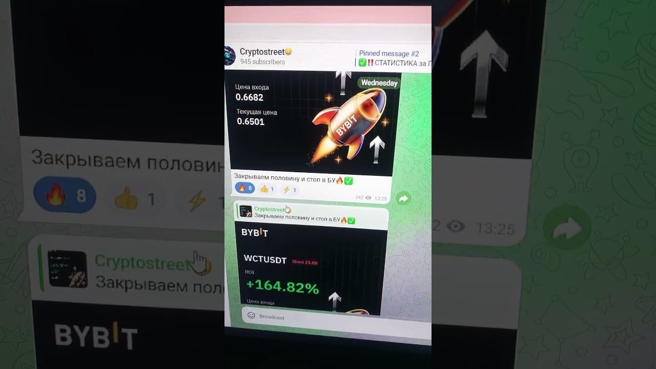 ✅️СМОТРИ ПРОФИЛЬ✅️ #cryptonews #cryptotrading #cryptoinvesting #crypto #bitcoin #ton #bybit