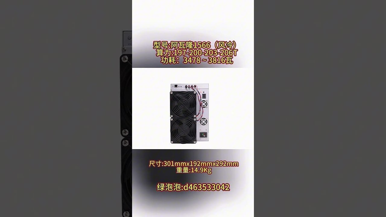 Bitcoin Mining Machine Selection Guide, Which One Is Your Wealth