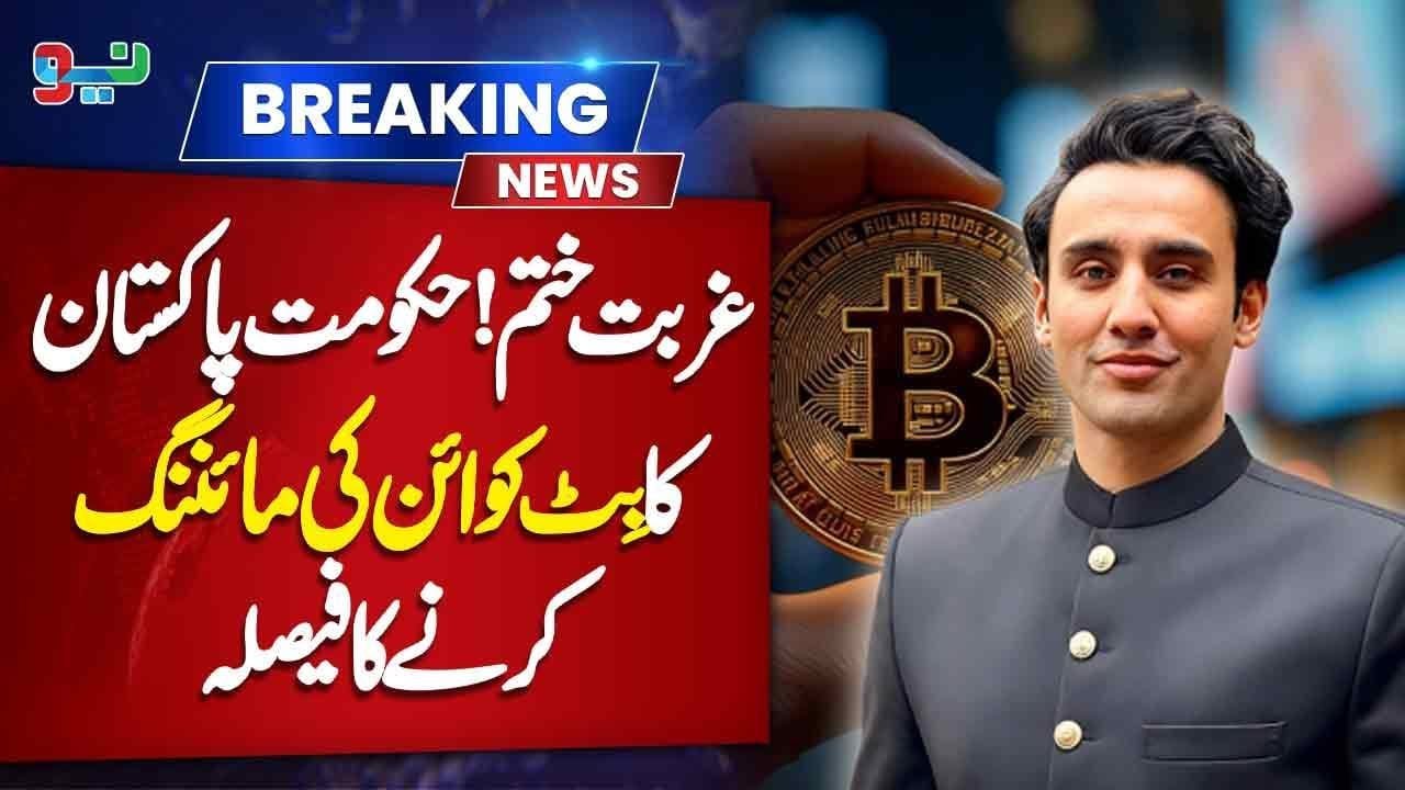 Pakistan Government Decides To Bitcoin's Mining | Neo News
