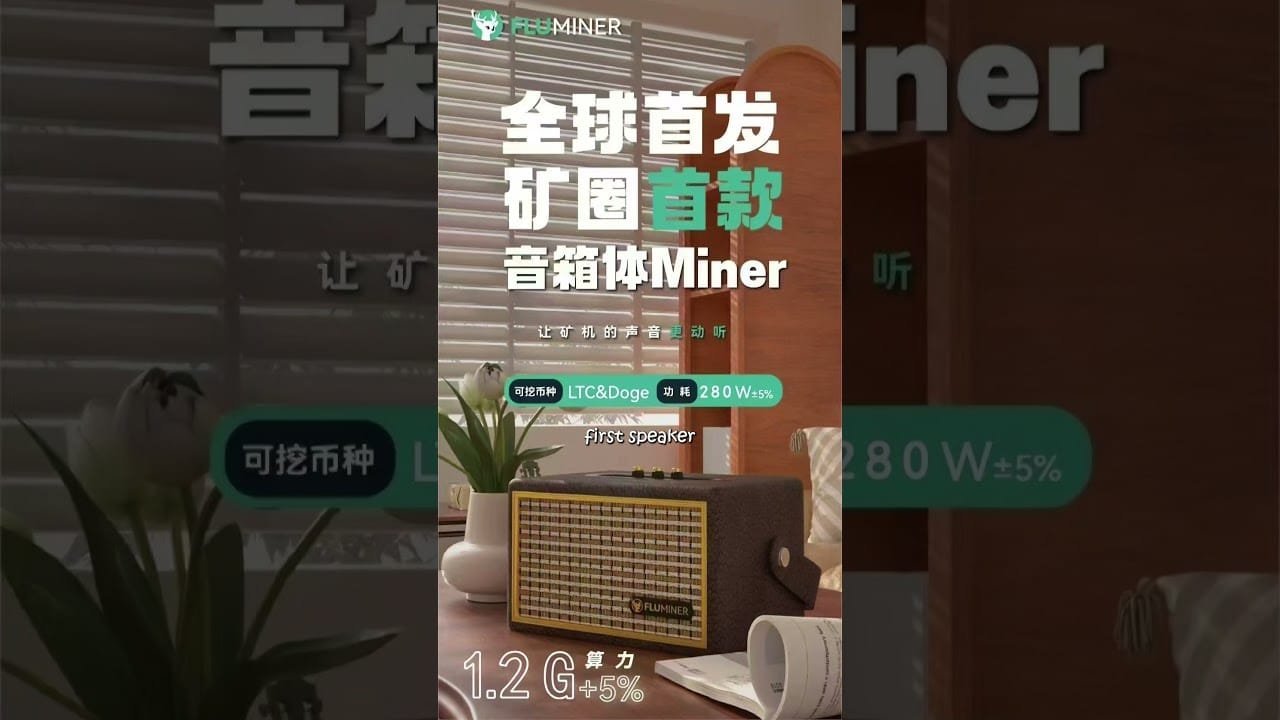 The World's First Speaker Mining Machine #fluminerl2 #speaker #music #mininghardware