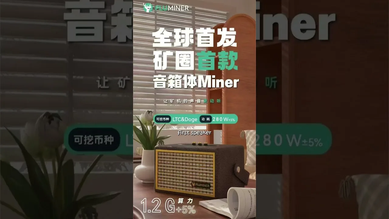 The World's First Speaker Mining Machine #fluminerl2 #speaker #music #mininghardware