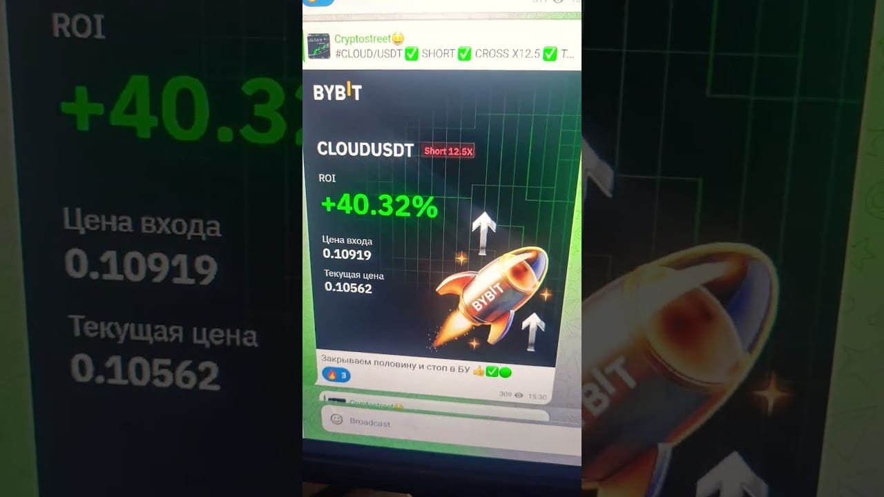 ❤️СМОТРИ ПРОФИЛЬ✅️ #cryptonews #cryptotrading #cryptoinvesting #crypto #bitcoin #ton #bybit