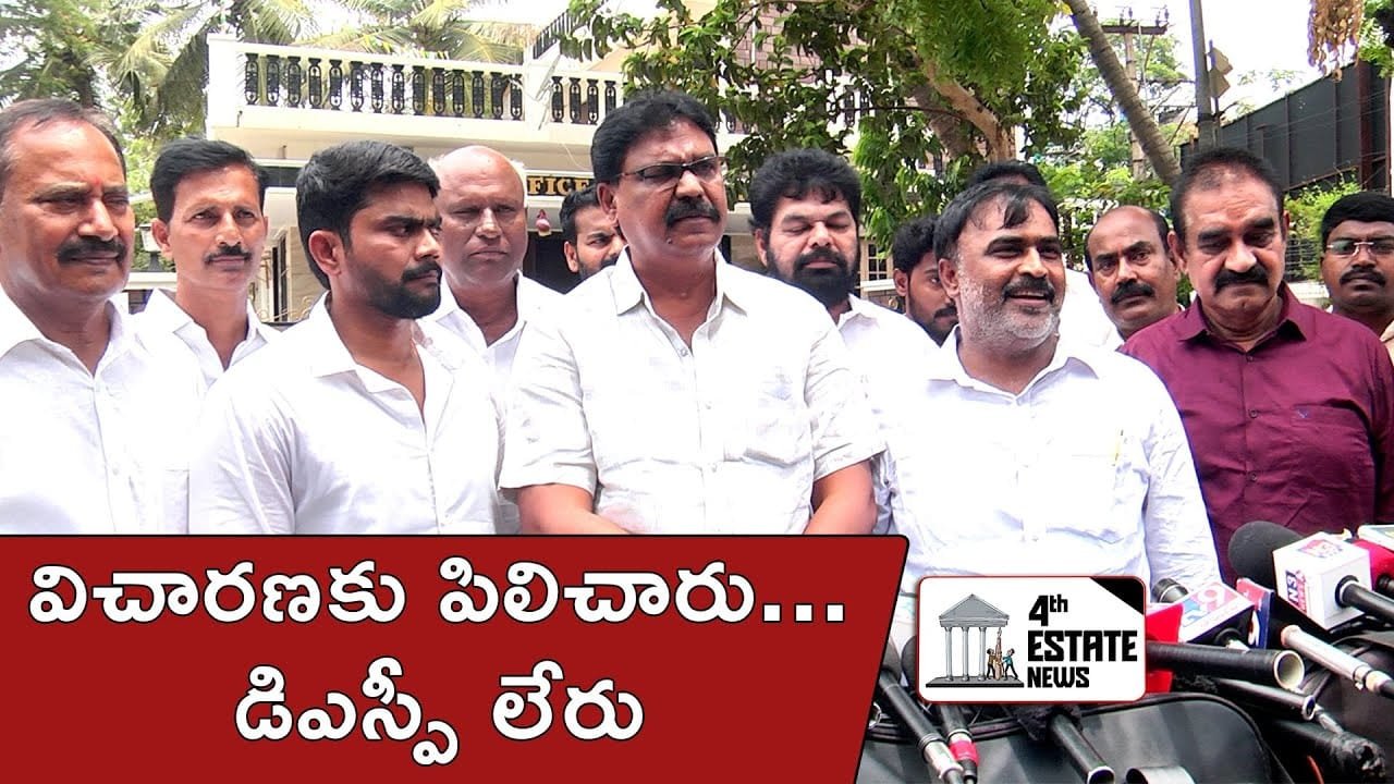 విచార‌ణ‌కు పిలిచారు...డిఎస్పీ లేరు #4th #estate #news #nellore #localnews #police #ysrcp