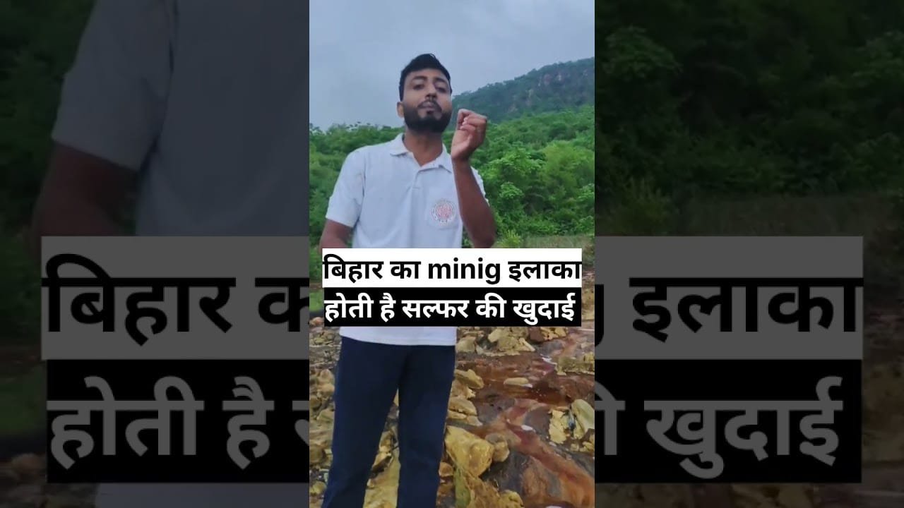 Bihar News Shorts #bihar #mining #shorts #viral #video