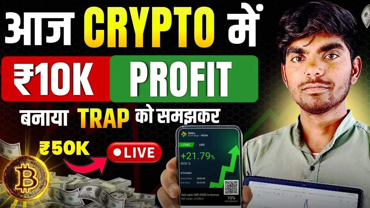 Live Crypto Trading | Live Ethereum Future Trading | Crypto