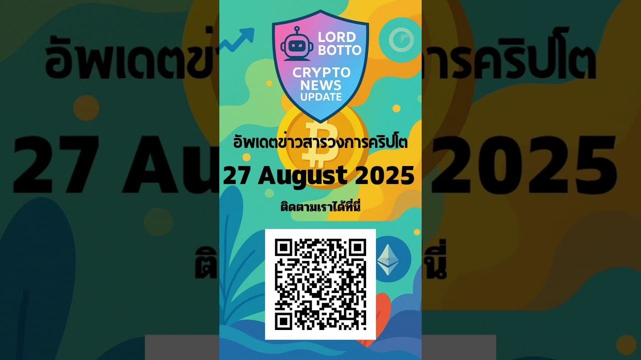 ติดตามพวก​เราได้ที่lord Botto Crypto News Updatehttps://www.facebook.com/share/16b17krayx/