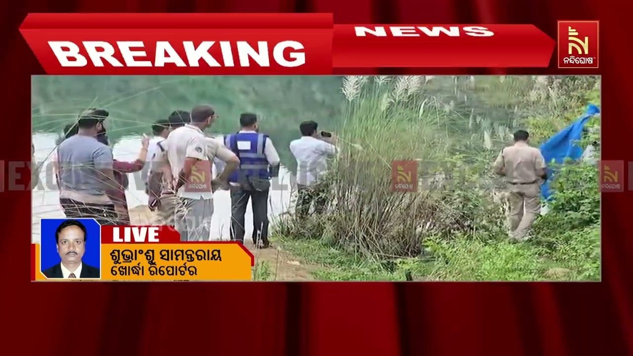 Khordha Breaking News: Young Woman Dead Body Found In Mining