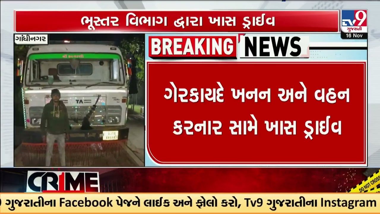 Gujarat Revenue Dept Cracks Down On Illegal Mining Over ₹4