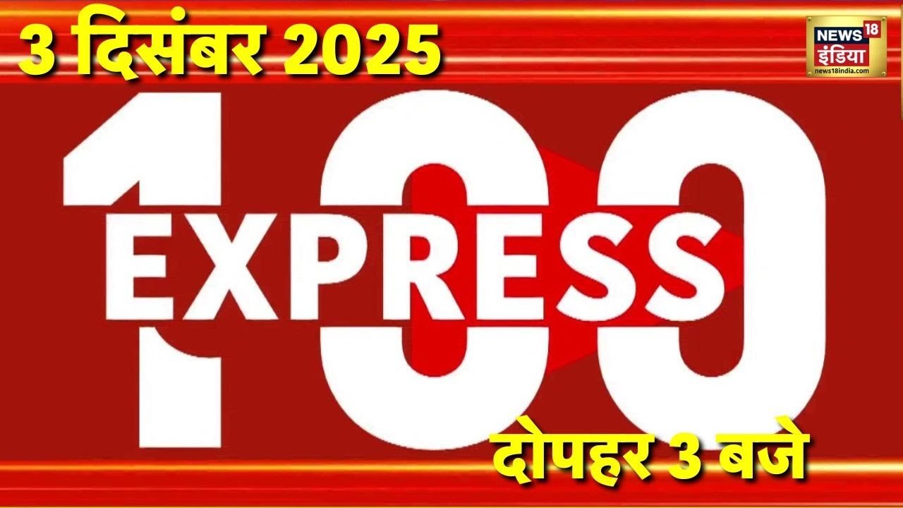 Top 100 News: Ambikapur Coal Mines से लेकर Putin India