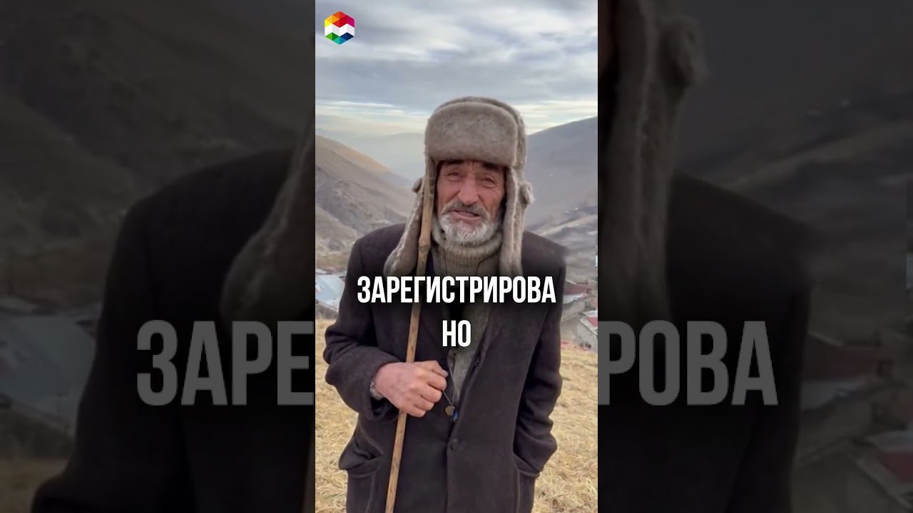 Как два дагестанских села зарабатывают 8 млн рублей в месяц?