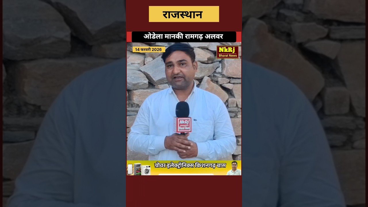 Odela Manki : ओडेला खान से शव निकाल लिया लेकिन