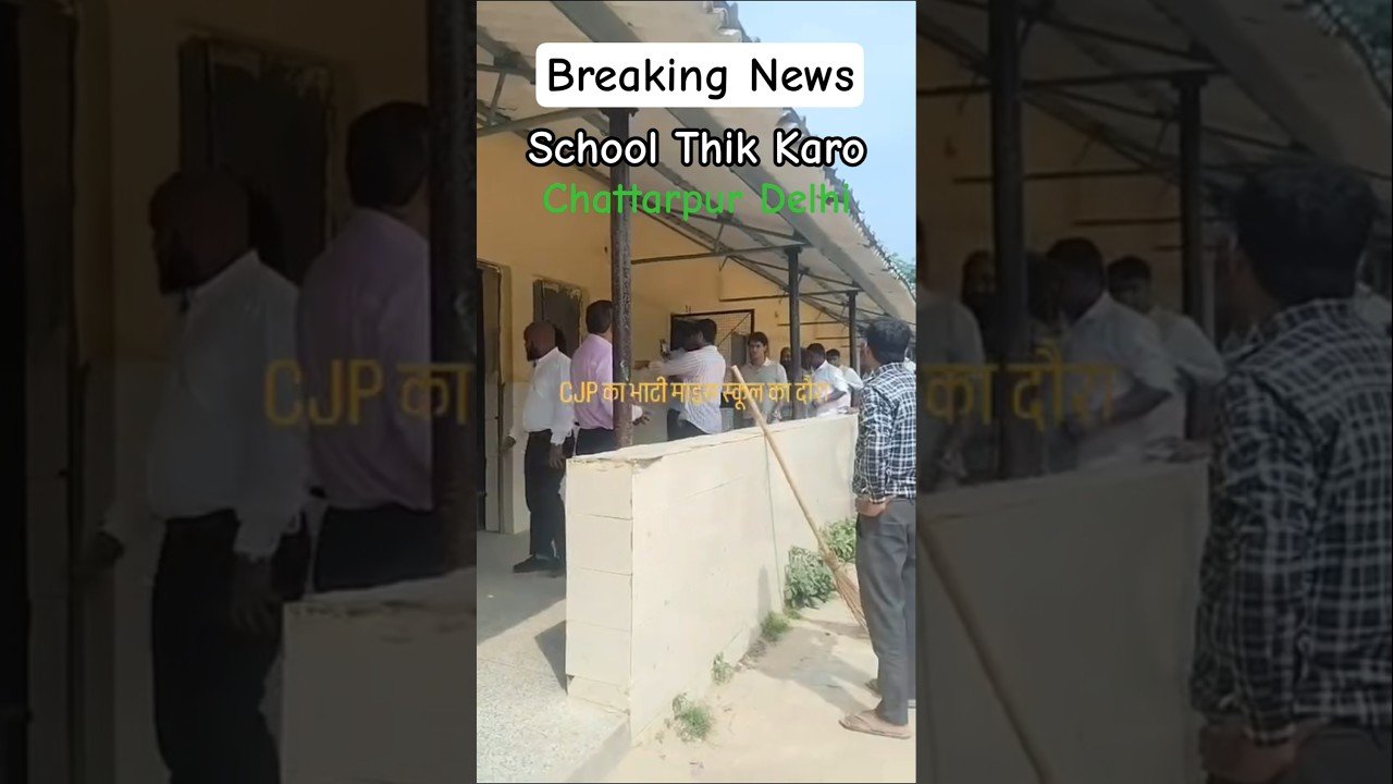 Breaking News : School Thik Karo | Govt. Co Ed. Primary