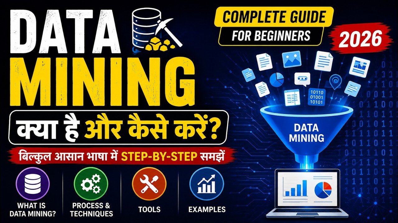 Data Mining क्या है और कैसे करें? Complete Guide For