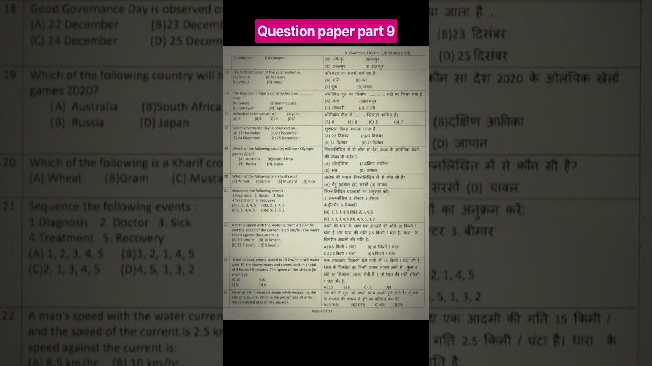 Ncl Question Paper Paper 2018 Part 9 Mining Sirdar Short