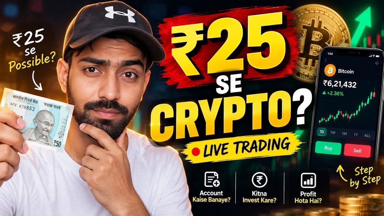 ₹25 Se Crypto Trading Kaise Kare? | Crypto For Beginners