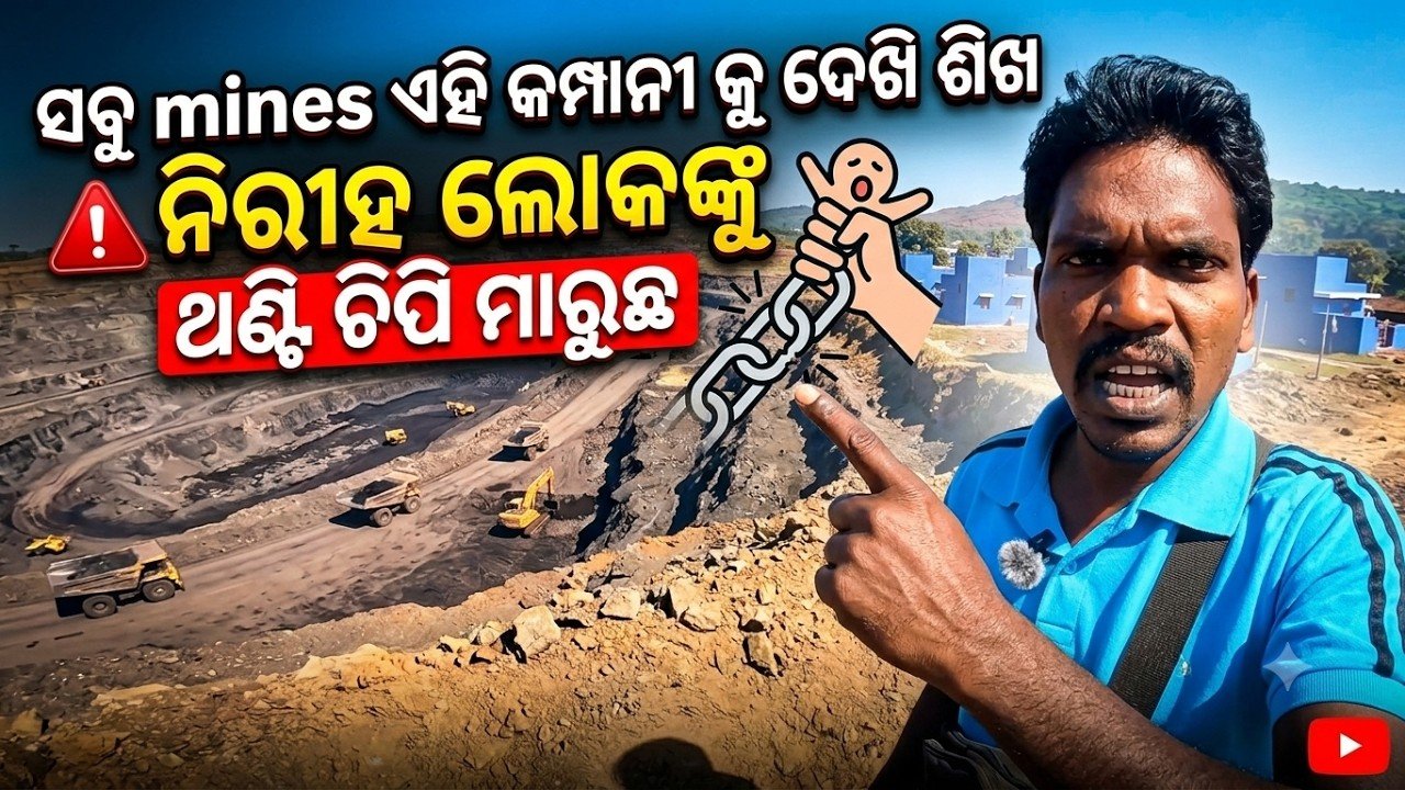 Big Revelation In Odisha Mines! Are People's Lands In Danger