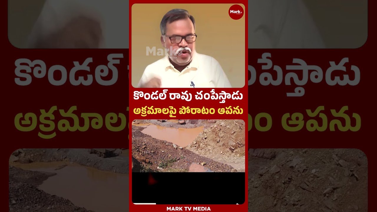 కొండల్ రావు చం*పేస్తాడు..|illegal Mining In Kadapa | Mallikarjuna Reddy’s Fight